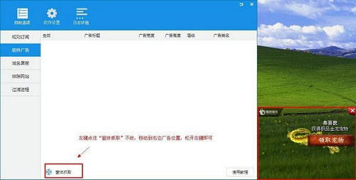 ADSafe凈網大師最新版