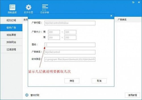 ADSafe凈網大師最新版