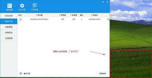 ADSafe凈網大師最新版