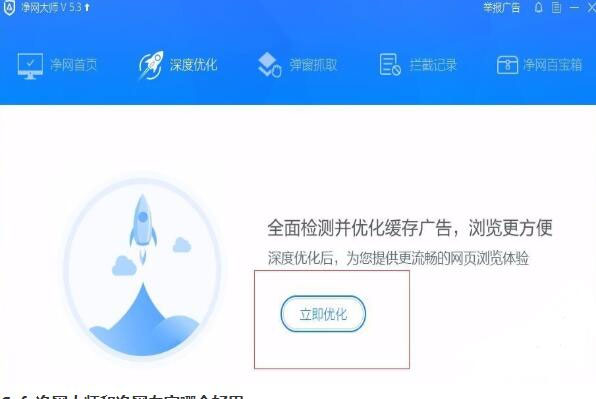 ADSafe凈網大師最新版