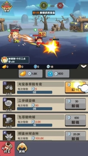 三國槍戰聯盟無廣告版