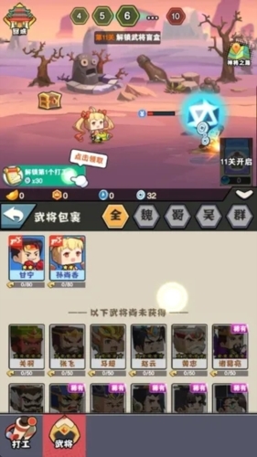 三國槍戰聯盟無廣告版