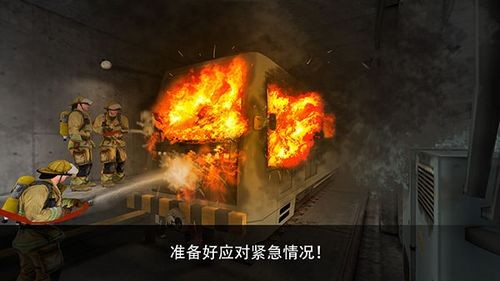 地鐵模擬器3d手機版