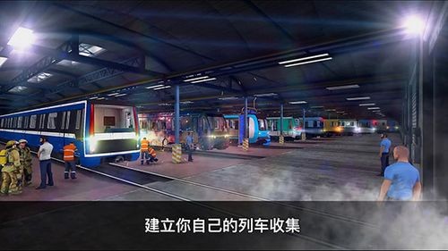 地鐵模擬器3d手機版