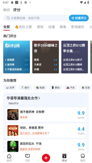 虎撲社區論壇升級版