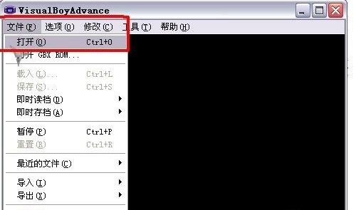 GBA模擬器標準版