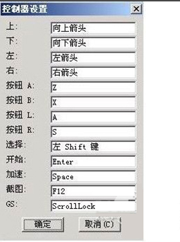 GBA模擬器標準版