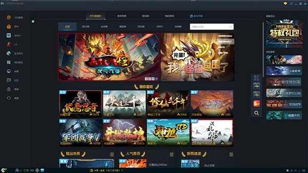 11對戰平臺全新版