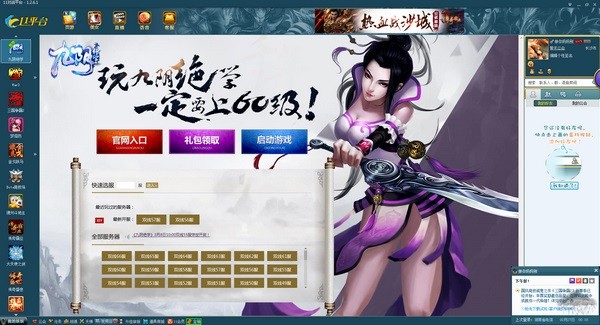11對戰平臺全新版