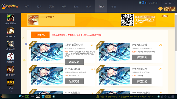 11對戰平臺全新版