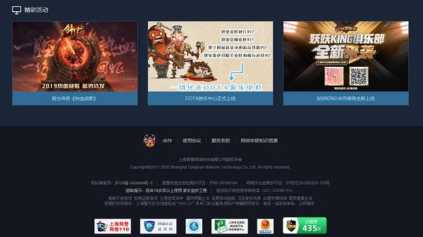 11對戰平臺全新版
