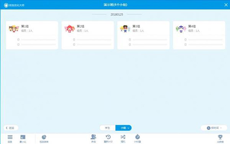希沃班級優化大師最新官方版