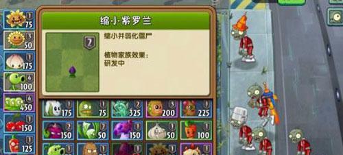 植物大戰僵尸2手機版