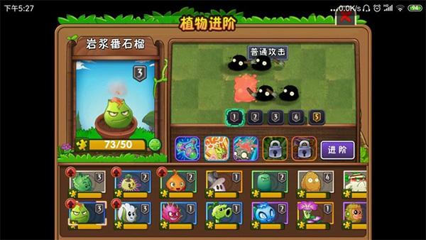 植物大戰僵尸2手機版