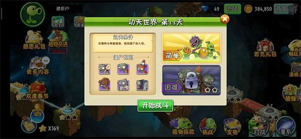 植物大戰僵尸2手機版