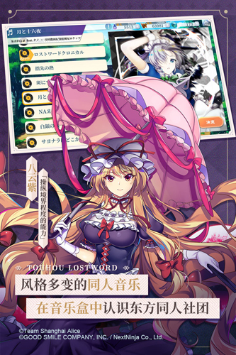 東方歸言錄公測版