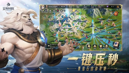 荒野國度官網版