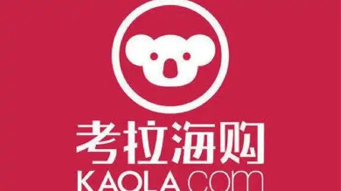 考拉海購下載-考拉海購安卓版/手機版/升級版