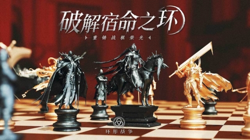 環形戰爭公測服