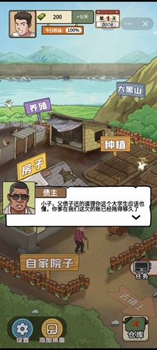我的鄉村生活內置MOD菜單版