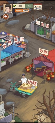 我的鄉村生活內置MOD菜單版