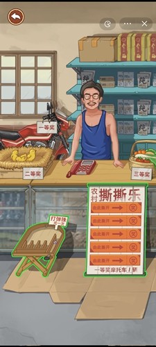 我的鄉村生活內置MOD菜單版