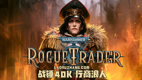 戰錘40K行商浪人客戶端 v1.3.1.6中文版