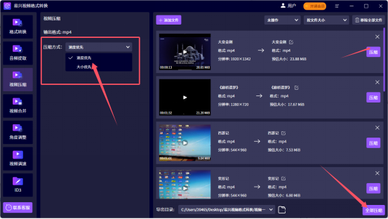 易興視頻格式轉換
