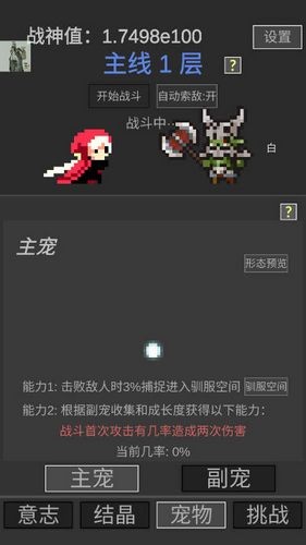 戰神進度條內置菜單版