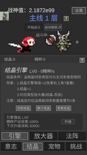 戰神進度條內置菜單版