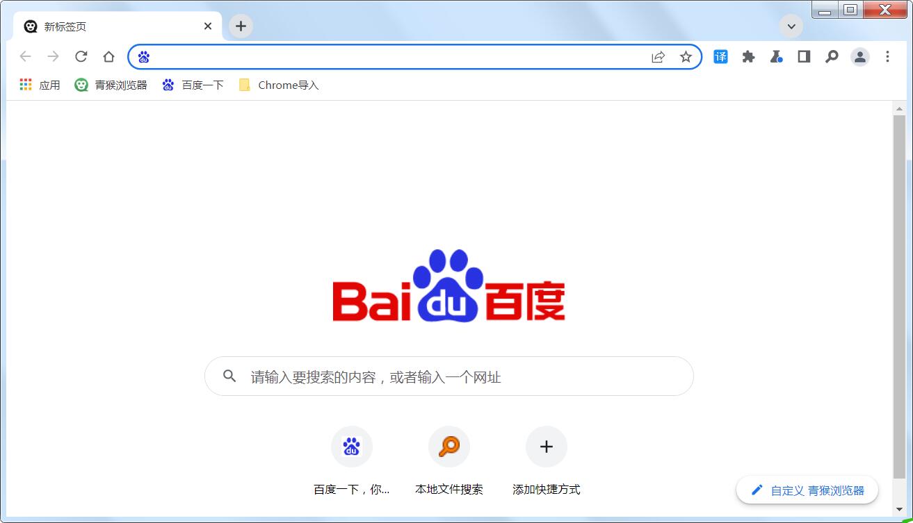 青猴瀏覽器專業版