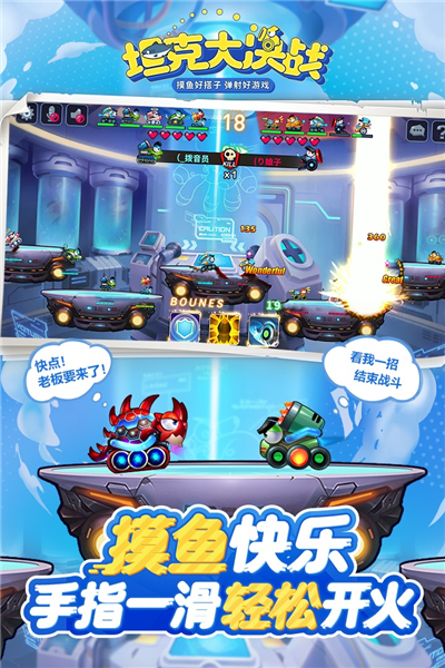 坦克大決戰九游渠道服