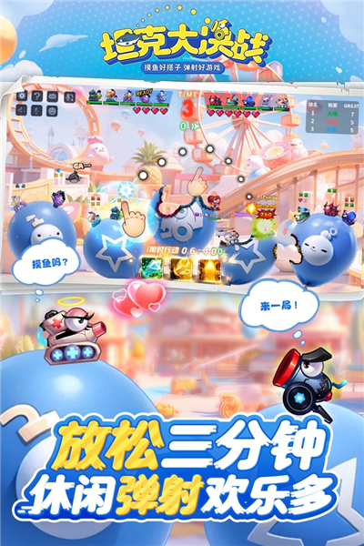 坦克大決戰九游渠道服