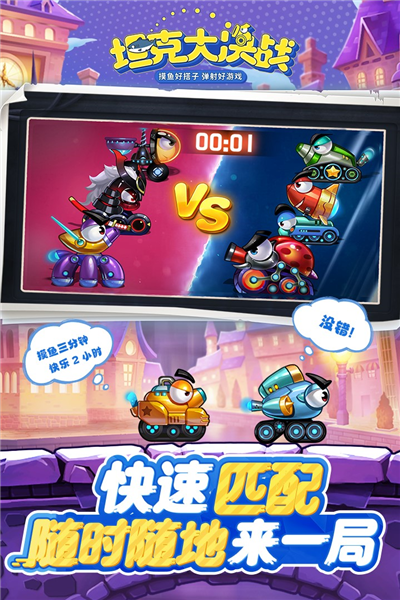 坦克大決戰九游渠道服