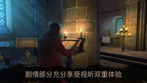 達芬奇密室2(內附攻略)