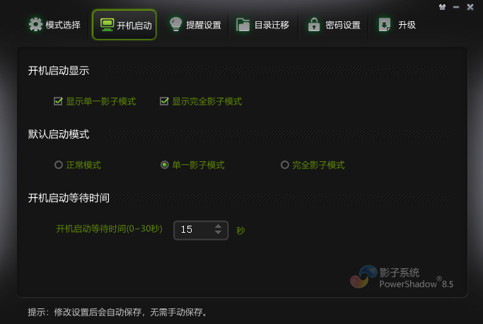 影子系統(Shadow System)全新版
