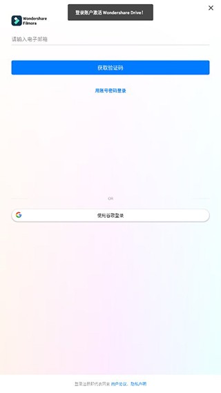 FilmoraGo中文版