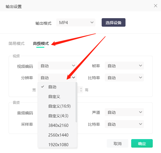 金舟視頻格式轉換器最新版