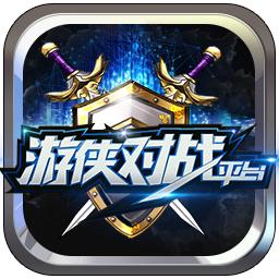 游俠對戰平臺官方版 v7.18正式版