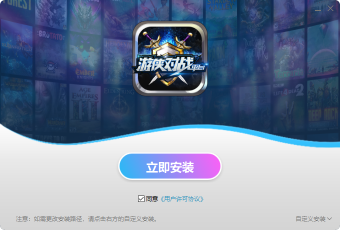 游俠對戰平臺官方版