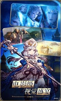 最終幻想勇氣啟示錄幻影戰爭正式版