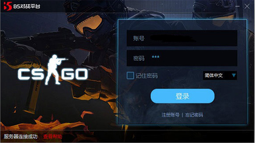 B5對戰平臺最新版