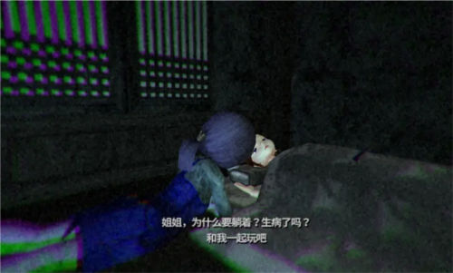 寒冷2:妹妹的記憶手機版