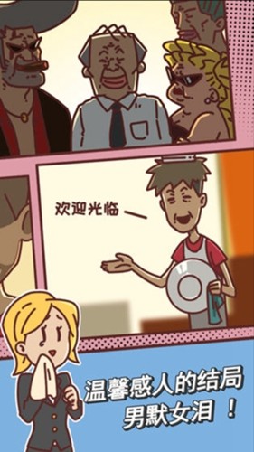 餐廳是不可能正常營業的離線版