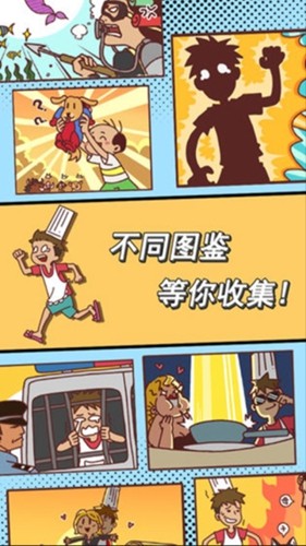 餐廳是不可能正常營業的離線版