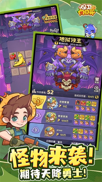 保衛向日葵最新版