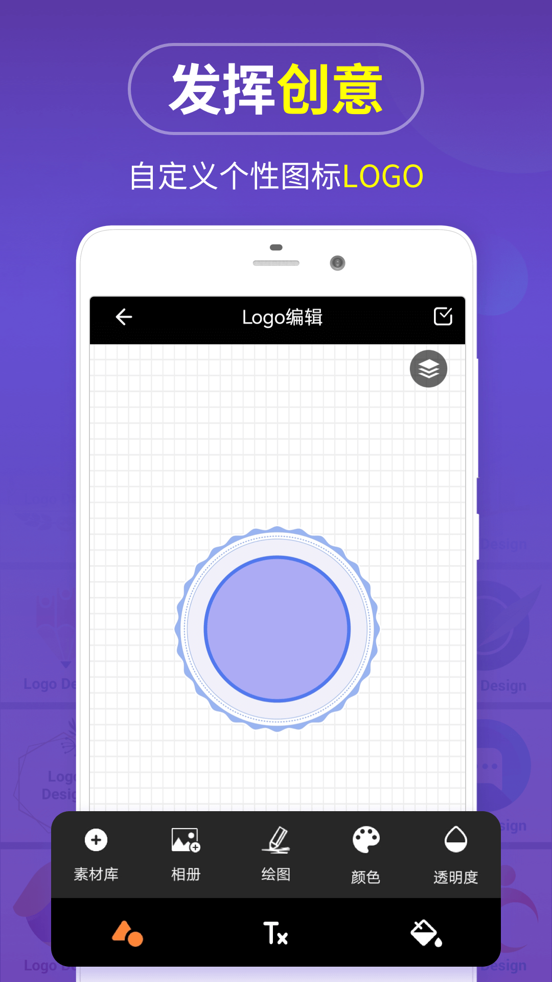 logo設計軟件官方版