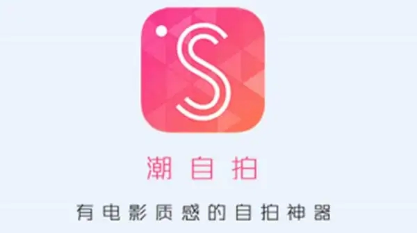 潮自拍下載-潮自拍最新版/官網版/安卓版