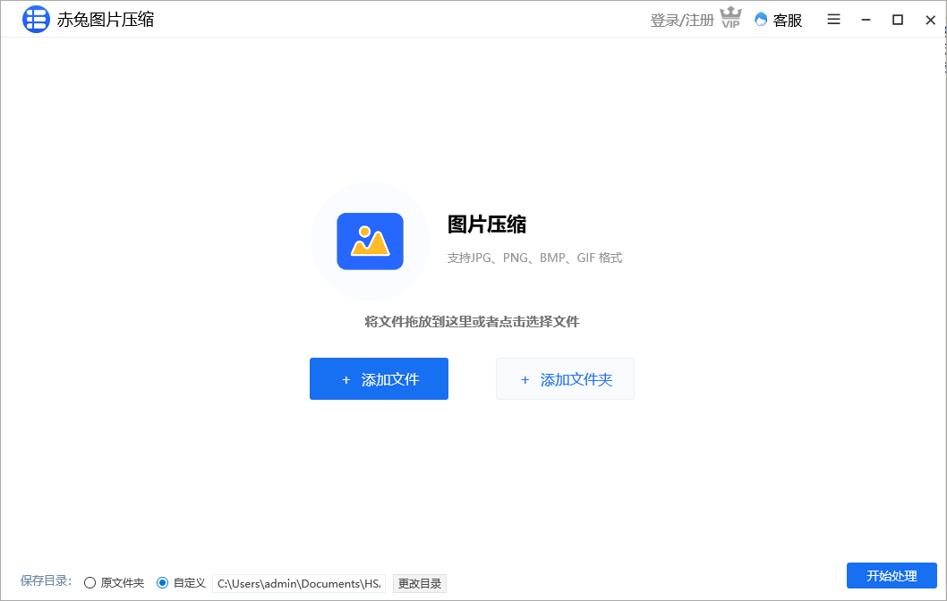 赤兔壓縮升級(jí)版