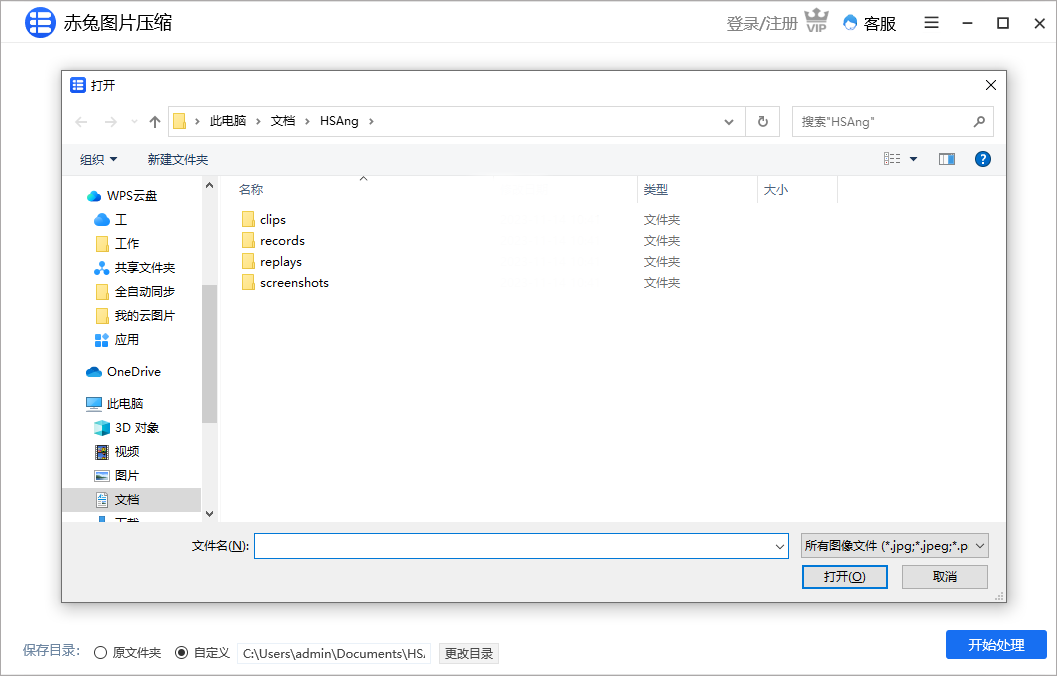 赤兔壓縮升級(jí)版